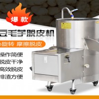 白附子脫皮清洗機    天麻清洗機     用機器清洗脫皮