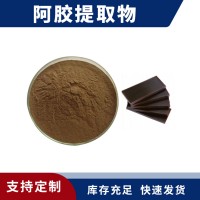 阿膠提取物 阿膠粉 支持定制 水溶性粉末 多種規(guī)格