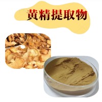 黃精提取物  黃精多糖