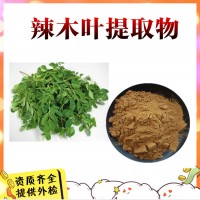 辣木葉提取物  辣木葉濃縮粉