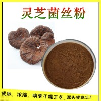 靈芝菌絲體粉