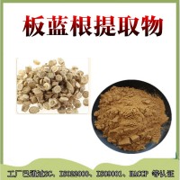 板藍根提取物  板藍根浸膏