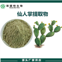 仙人掌提取物 水溶性仙人掌濃縮粉 斯諾特生物供應(yīng)