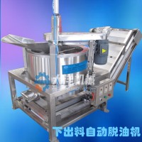 大洋現(xiàn)貨供應(yīng)下出料脫油機 數(shù)控式下出料花生米甩油機