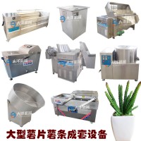 油炸薯片設備 半自動油炸土豆片設備 炸薯片機