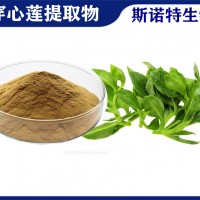 連翹提取物連翹甙 植提廠家供應連翹粉