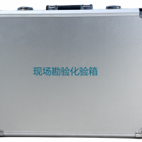 食品安全現(xiàn)場勘驗化驗箱