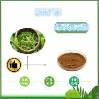 綠茶提取物  茶多酚50% 現貨包郵