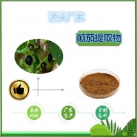 顛茄提取物飼料級(jí)原料天瑞供應(yīng)顛茄粉
