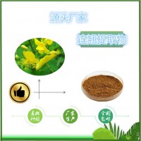 連翹提取物天瑞現貨連翹甙2%