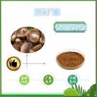 香菇提取物 水溶香菇粉 香菇多糖30%多種規格