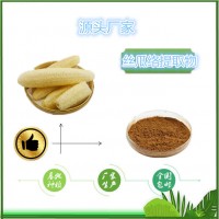 絲瓜絡提取物天瑞廠家 規格10:1 水溶絲瓜絡粉