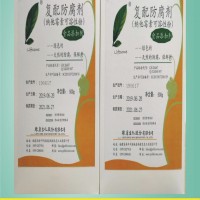 防腐劑水溶納他霉素 水溶納他霉素添加量