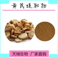 黃芪提取物比例提取10:1天瑞生物 一公斤起訂
