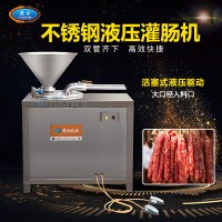 香腸加工廠灌香腸用機器，液壓灌腸機，香腸灌裝機