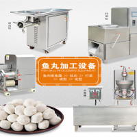 魚丸肉丸加工成套設(shè)備 全套加工魚丸和肉丸的機器 魚丸肉丸機