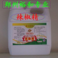 水溶性辣椒精生產(chǎn)廠家