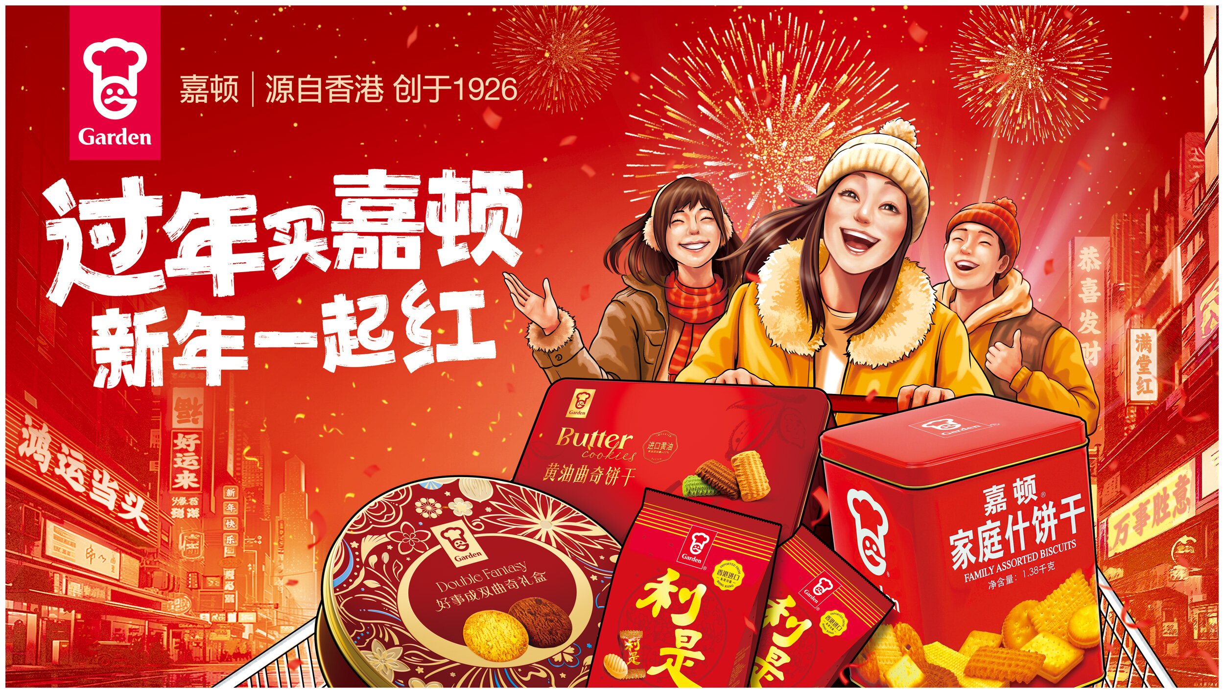 嘉頓_2024CNY_橫版KV112.85×63.5cm_FA20231027_proc.jpg