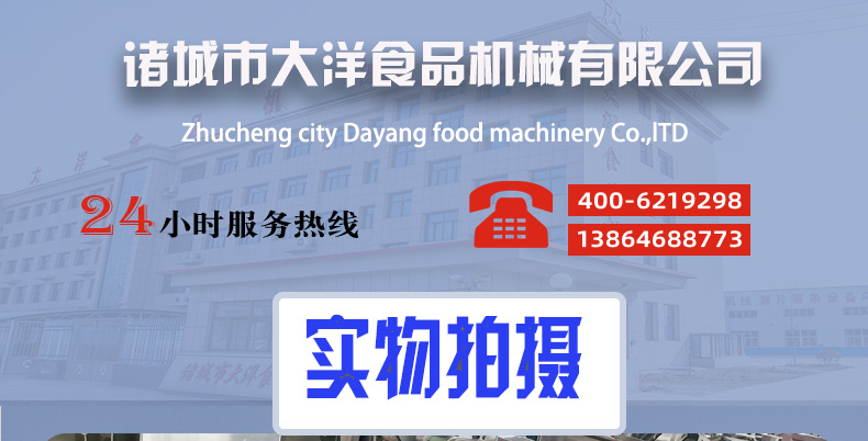 包裝機7