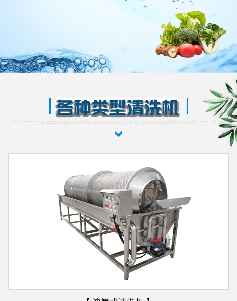 高壓噴淋清洗機詳情_05