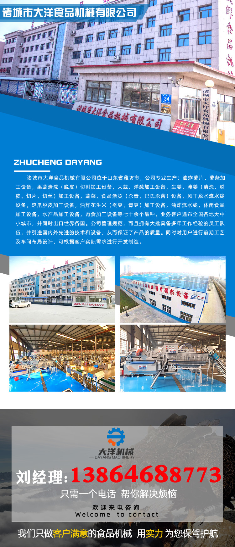 果蔬切丁機4