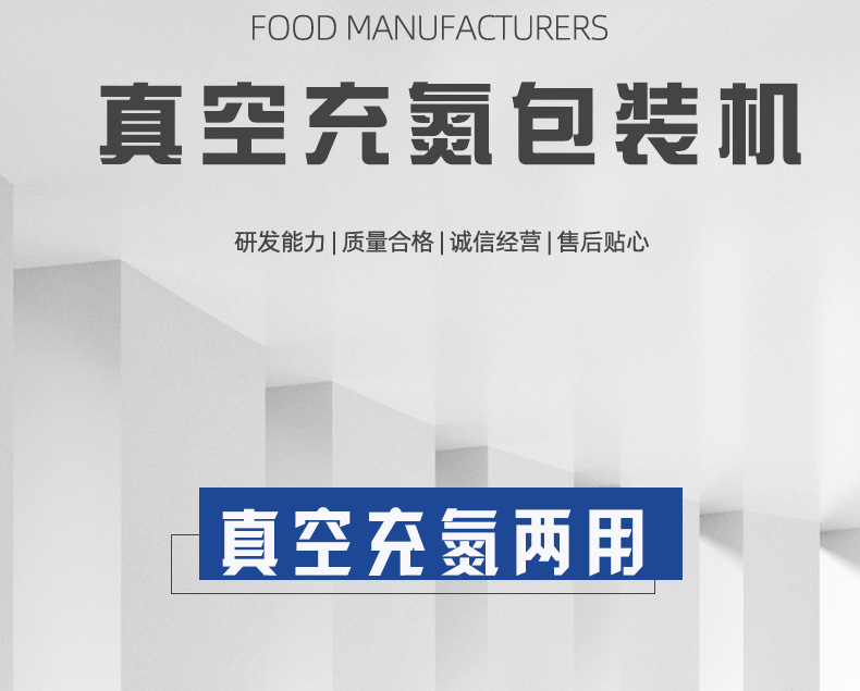 包裝機2
