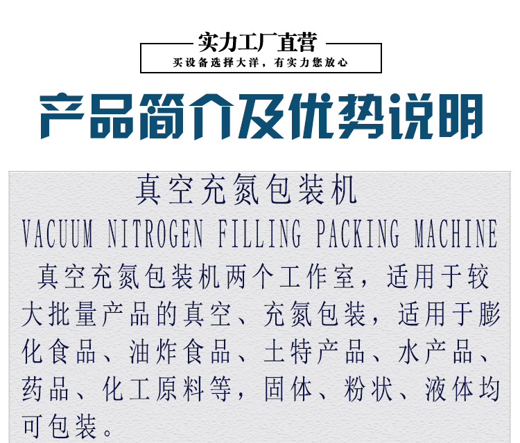 包裝機3