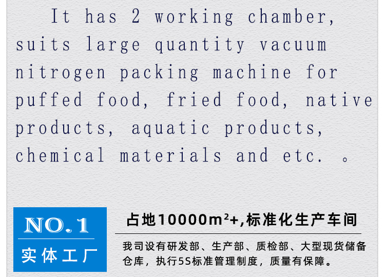 包裝機4