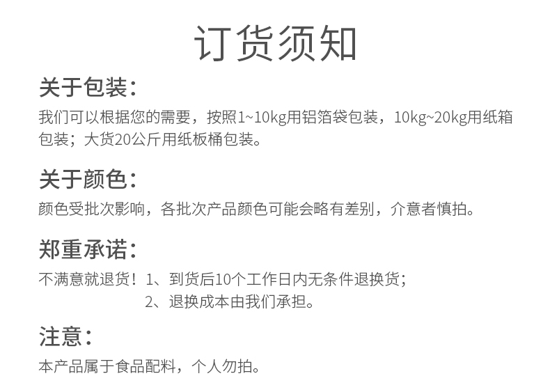 沙棘粉詳情頁_09