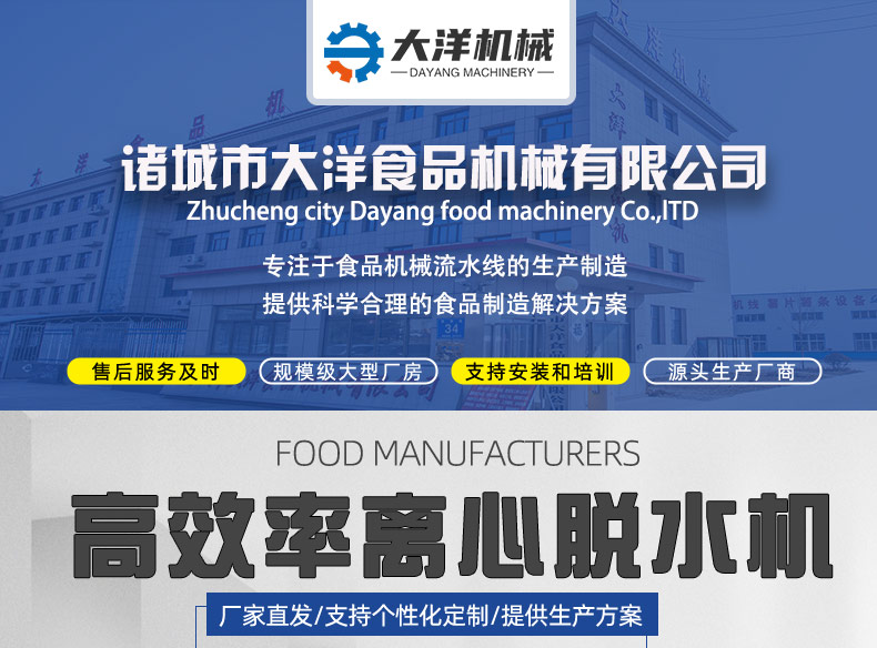ZDTS500脫水機1