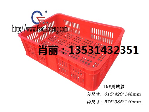16#籮