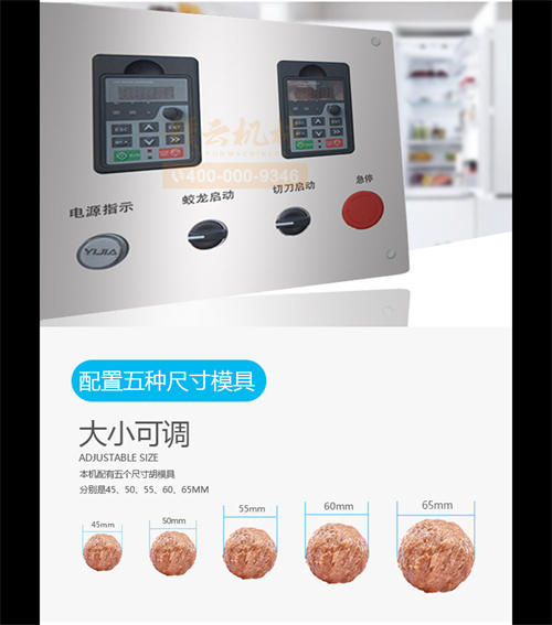 獅子頭丸子成型機(jī)
