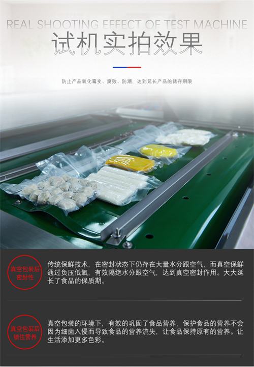 抽氣真空包裝機