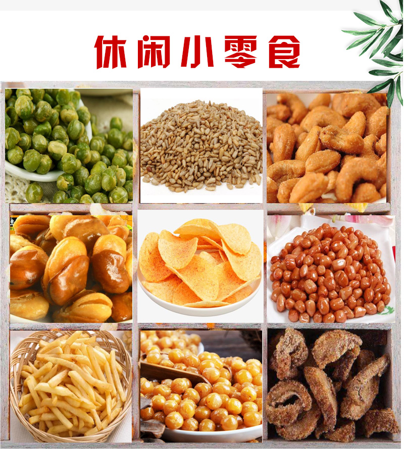 滾筒調味機詳情_04