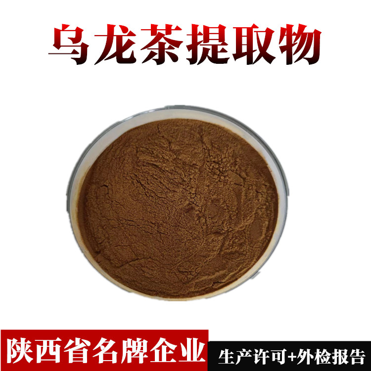烏龍茶