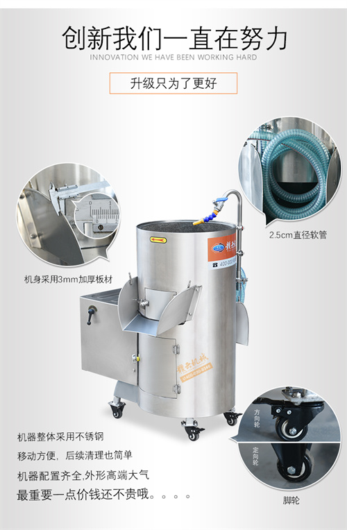 藥材白附子要用什么機器清洗