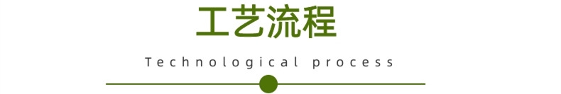 工藝