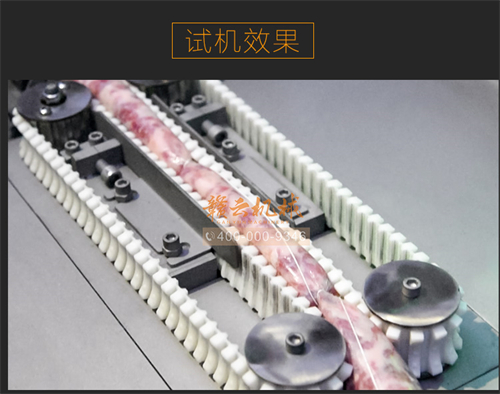 香腸扎線打結機