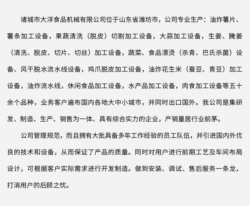 大洋機械詳情——刀魚切段機_13