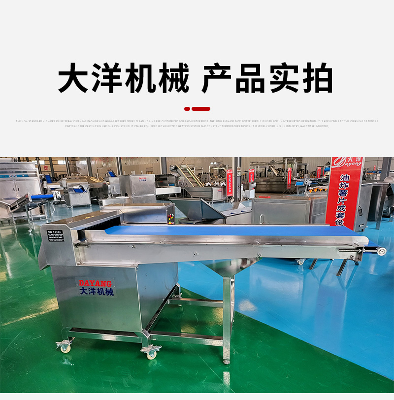 大洋機械詳情——刀魚切段機_11