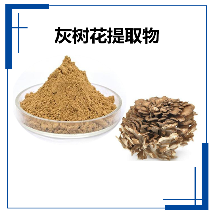 灰樹花 (2)