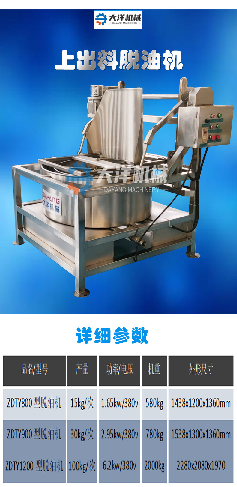脫油機_01