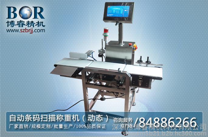 盒裝藥重量檢測機產(chǎn)品主圖