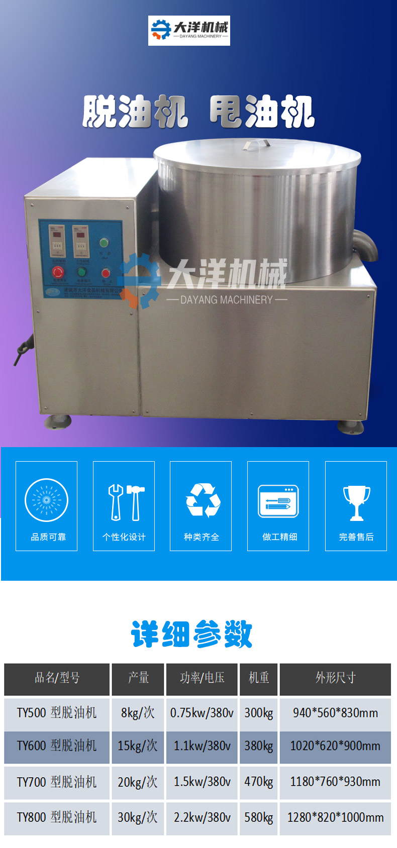 脫油機_01