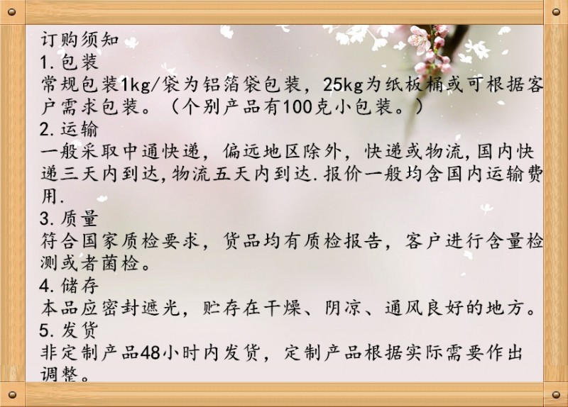 訂購須知