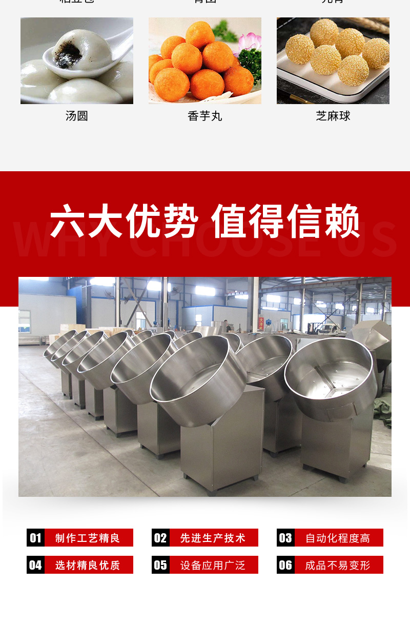 元宵機詳情_03
