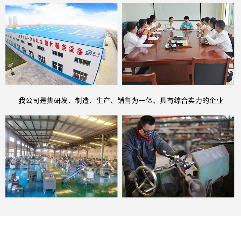 滾筒調味機詳情_13