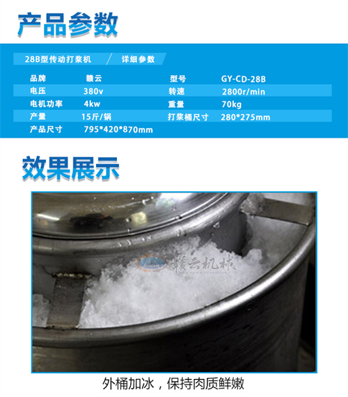 高速肉丸打漿機(jī)價(jià)錢(qián)
