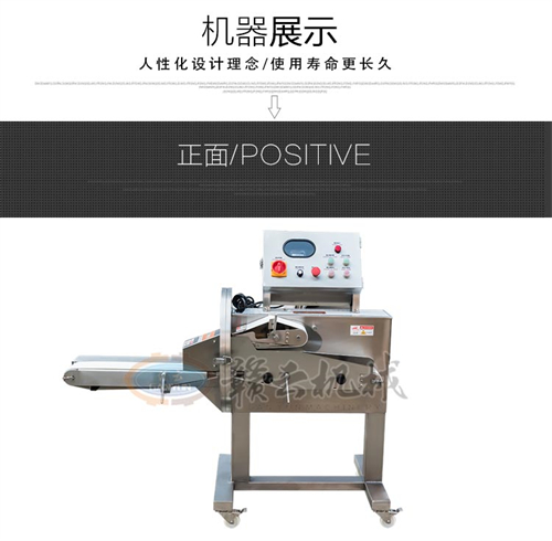 切肉機厚薄可調