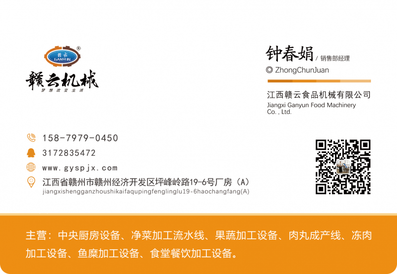 贛云食品機械廠家直銷